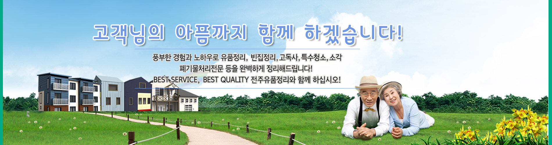 천사 PC 비주얼 0